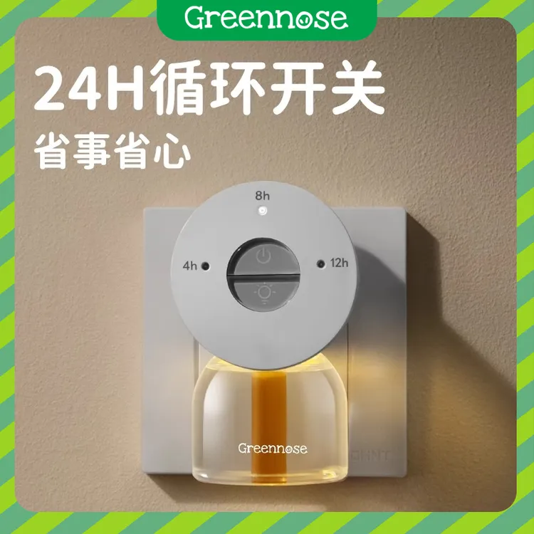 绿鼻子电热蚊香液全家可用夏季推荐驱蚊器粉白色定时智能断电
