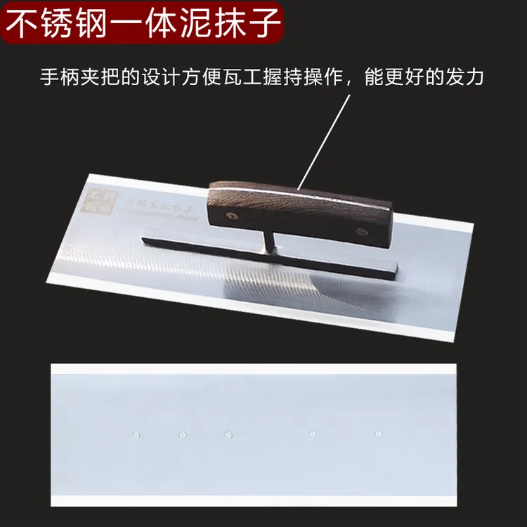 晟鹏东北林工0.8厚不锈钢一体不锈钢泥抹子瓦工抹灰刀抹泥刀