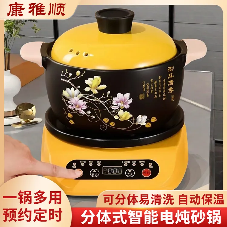 康雅顺全自动煲汤锅陶瓷家用插电砂锅电炖锅熬药电用汤煲炖盅沙锅