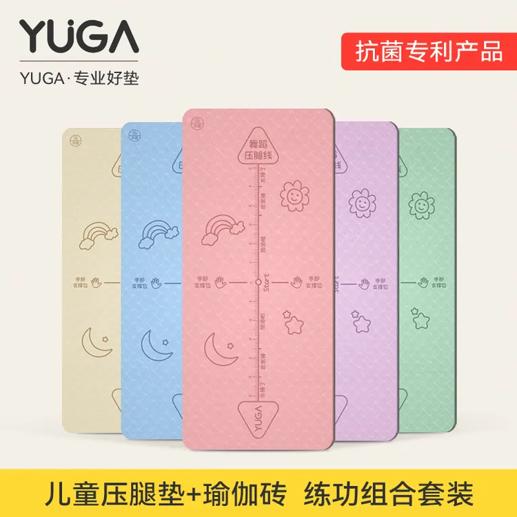 YUGA舞蹈压腿垫儿童练功垫瑜伽垫跳舞专用瑜伽砖加厚防滑隔音地垫