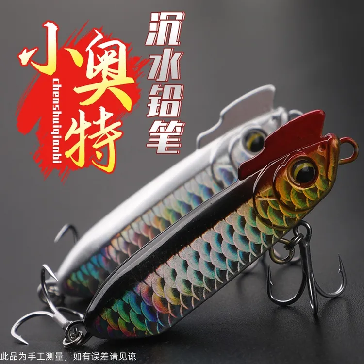 实心一口闷小奥特小辣鸡远投沉水铅笔路亚3D仿真镭射涂装路亚翘嘴