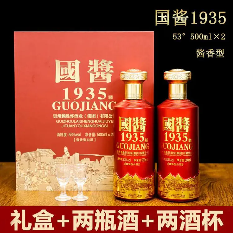 锐君国酱1935酱香型白酒盒装53%Vol500