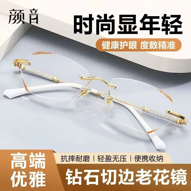 颜音老花镜高清防蓝光超轻无框中老年时尚气质显年轻抗疲劳眼镜
