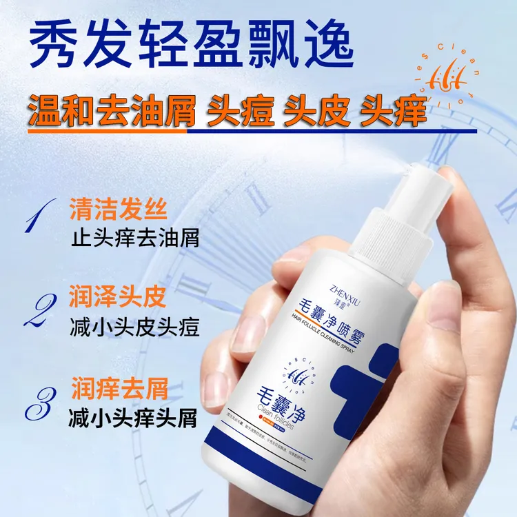 毛囊净清洁头发痒头上长痘头皮痒护发去头屑长包头痒养发精华清爽