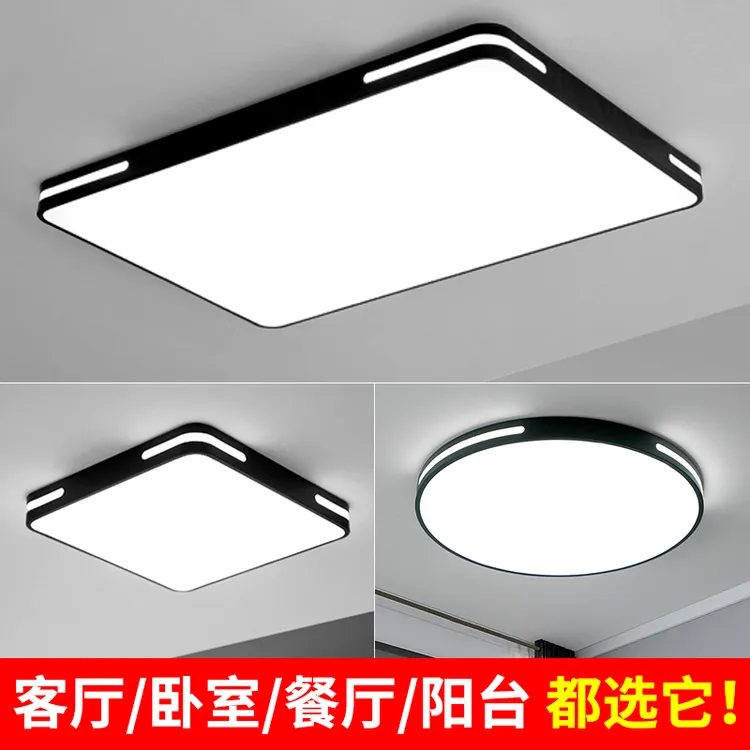 led吸顶灯客厅灯简约现代卧室灯餐厅灯阳台灯新款三防灯具厨卫灯