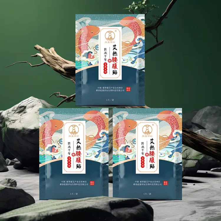 {拍10片赠4片}8格蕲艾发热腰腹贴腰部芳香多种家合艾草热敷贴