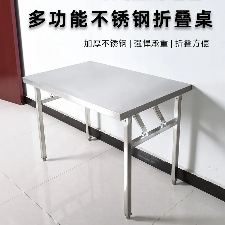 不锈钢折叠桌餐桌家用宿舍出租房吃饭桌写字学习桌摆摊桌子便携50
