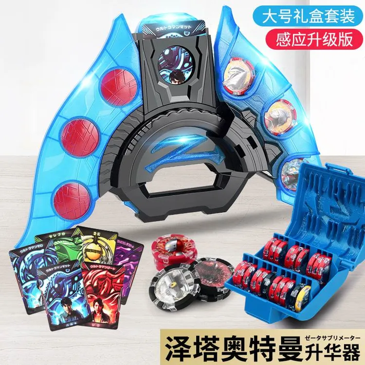 泽塔奥特曼升华器变身器贝利亚魔剑勋章武器男孩变形声光玩具套餐