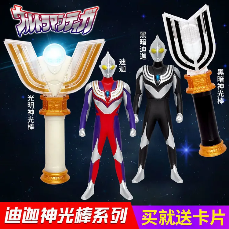 迪迦奥特战士变声器神光棒发声发光原声奥特曼召唤器玩具套装男孩