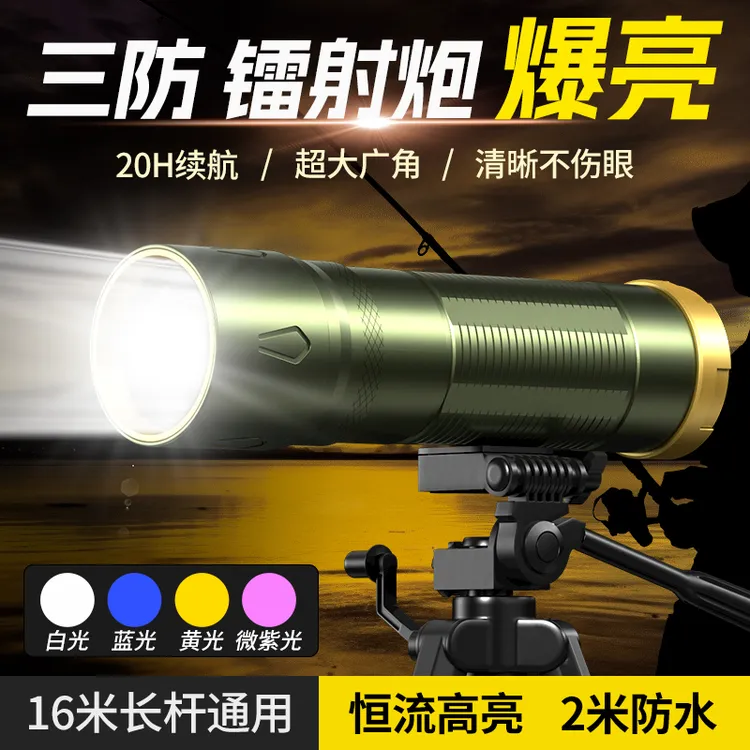 铭久2025新款正品钓鱼灯激光夜钓灯紫蓝光灯专用炮野钓疝气灯钓灯