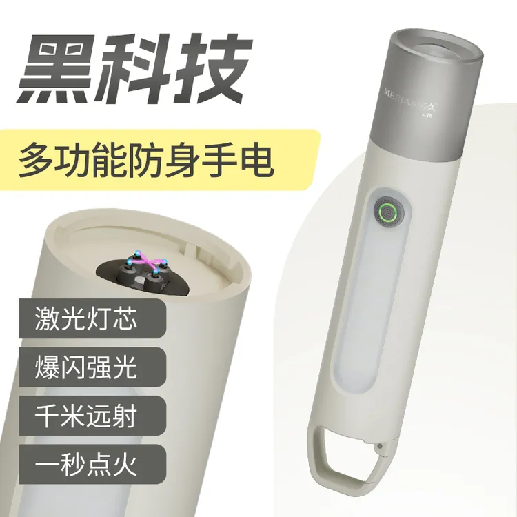 女生防身强光手电筒随身携带女子防身神器防坏人手电筒多功能露营