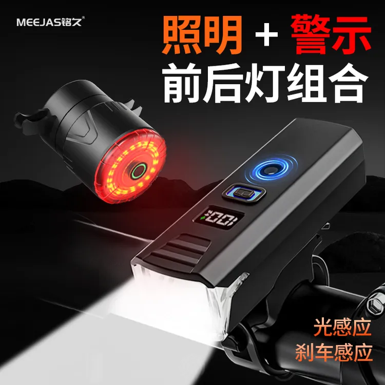 铭久自行车灯夜骑刹车尾灯夜间高亮功能防雨学生骑行装备骑行灯