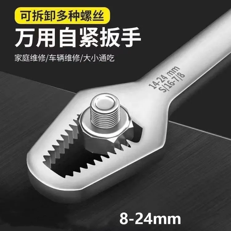 抢!【厂家直销】多功能梅花扳手五金手动工具双头自紧可调硬质合金商品图