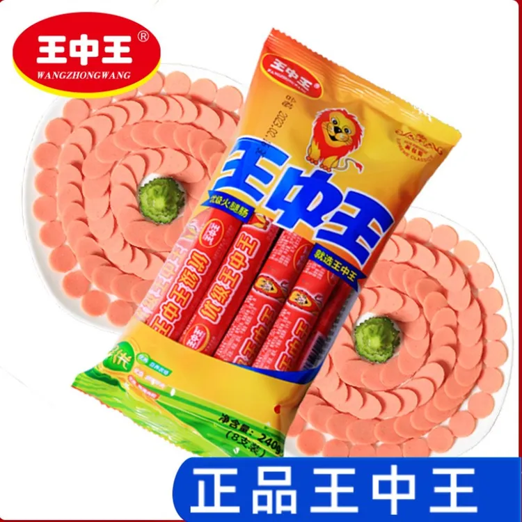 王中王食用火腿肠组合30*16支美味肉质营养优级甄选火腿肠大份量