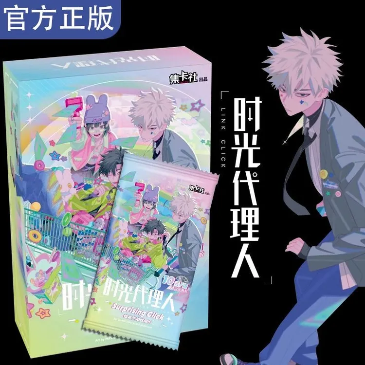 集卡社【惊喜节拍收藏卡】时光代理人【盲盒拆卡】潮玩代拆