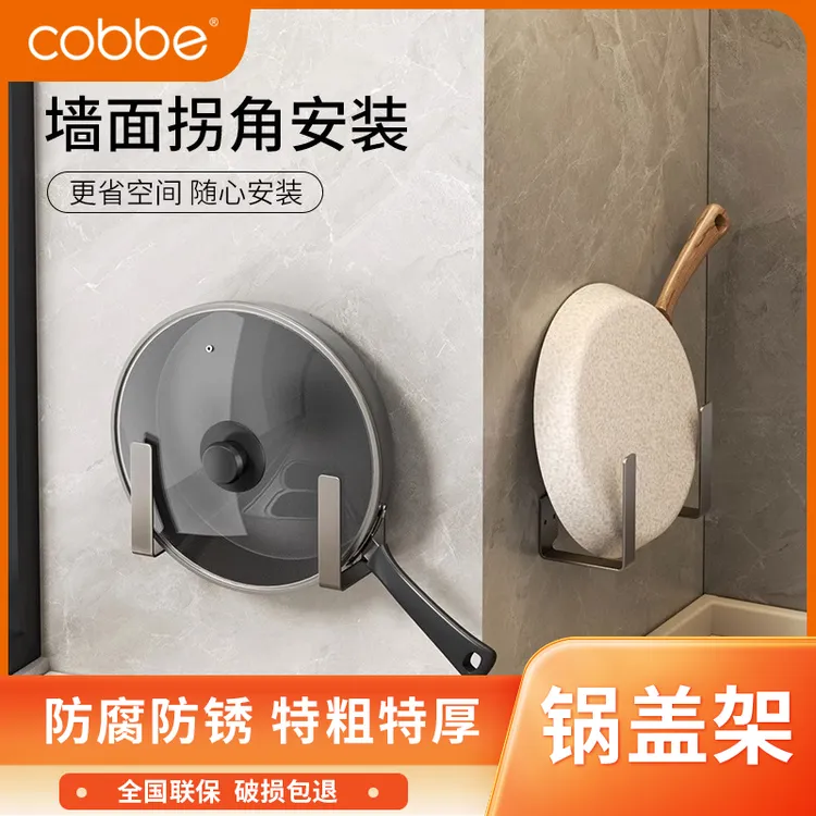 卡贝放置锅盖架壁挂免打孔组合大尺寸家用厨房收纳架菜板架砧板架