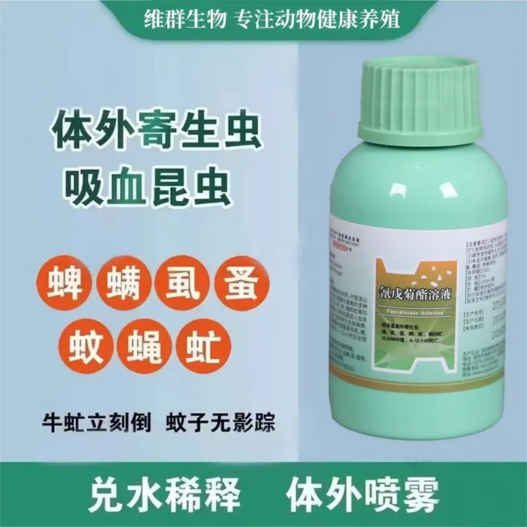 维群生物体外喷雾助剂动物使用掉毛蹭痒