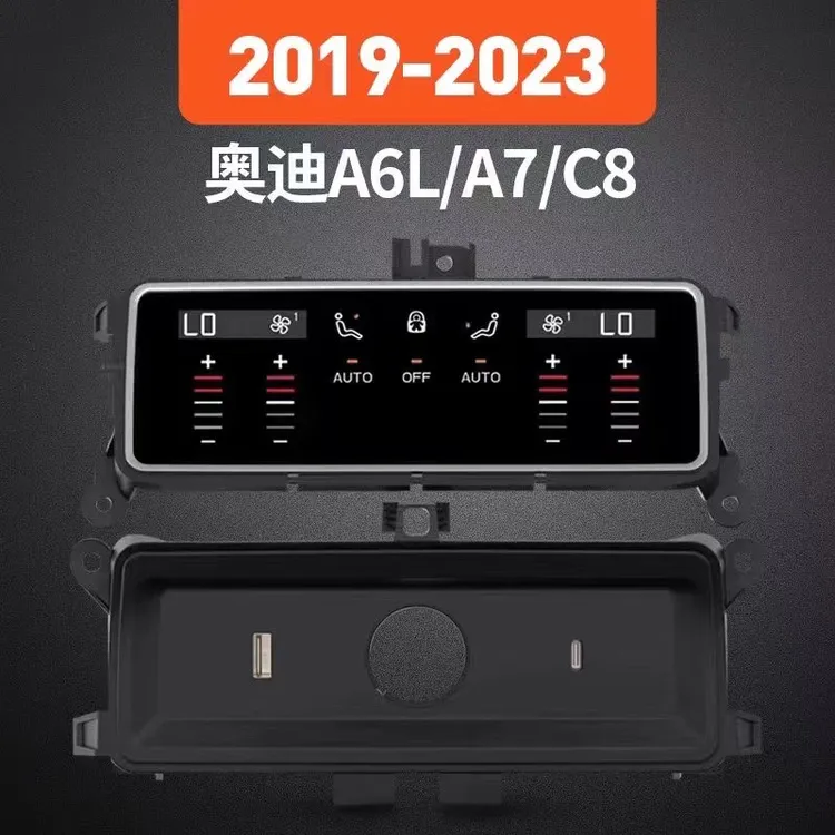 19/23款奥迪A6A7车载后排液晶空调面板