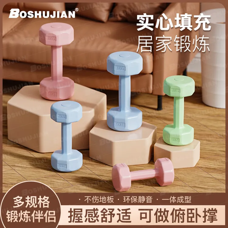 博舒健【女士小哑铃】健身跳操运动女性居家简约练手臂多彩实心小巧