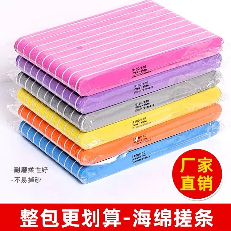 美甲海绵搓条美甲专用指甲挫条修形打磨条双面修甲海绵抛美甲工具