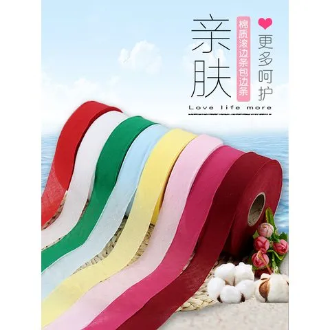 包边条棉布三厘米宝宝衣服领口拖鞋滚边布料梭织针织斜条镶边辅料