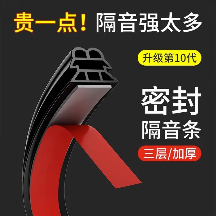 门窗防盗门隔音防撞防风进户门密封胶条木门贴门窗入户门缝密封条