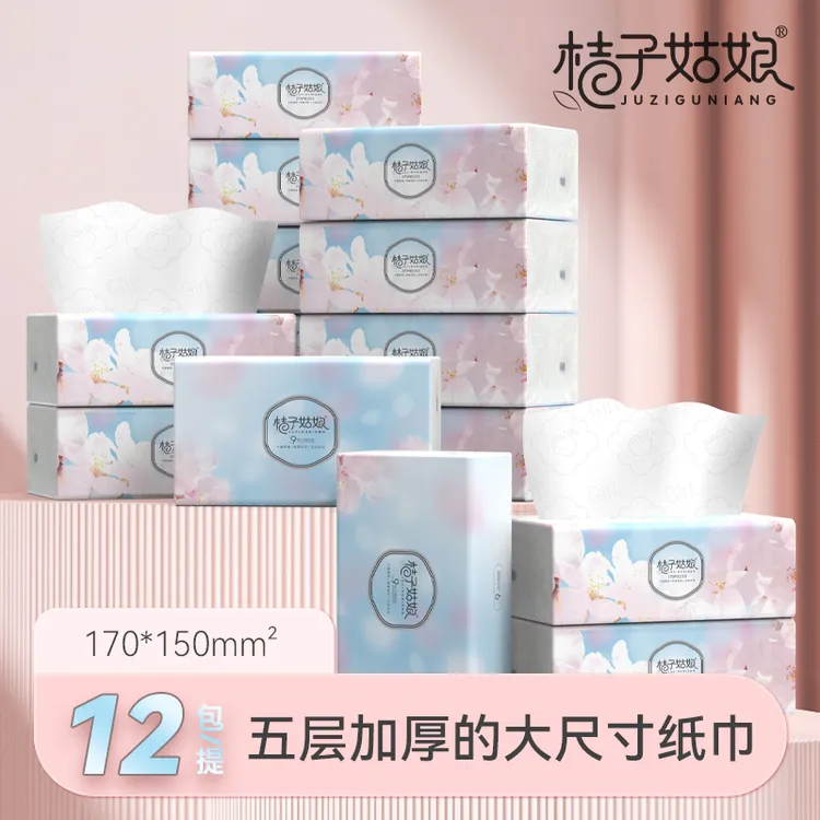 【12包/提】桔子姑娘家用270张抽纸纸巾卫生纸加厚餐巾纸厕纸