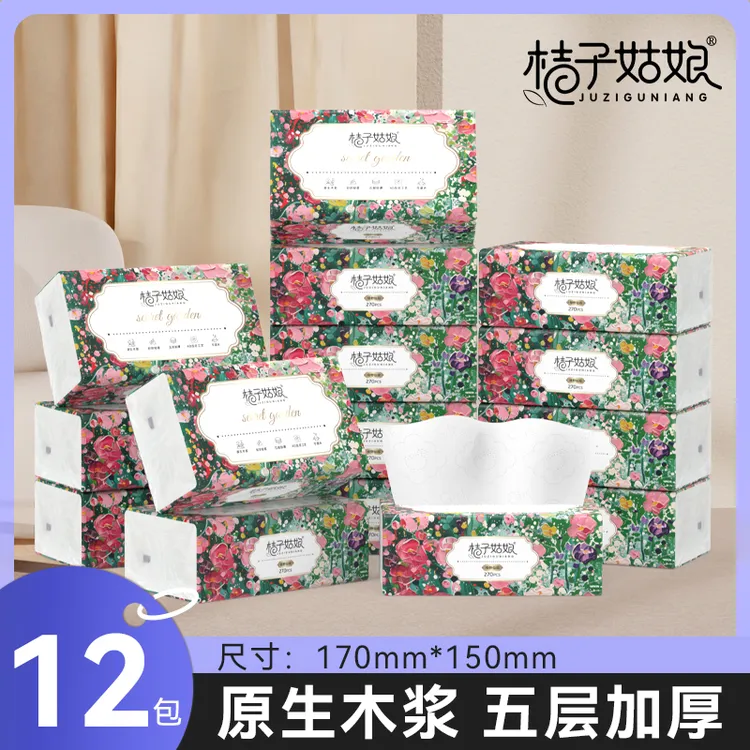 【12包/提】桔子姑娘家用抽纸巾卫生纸抽餐巾纸270张整箱批发实惠装