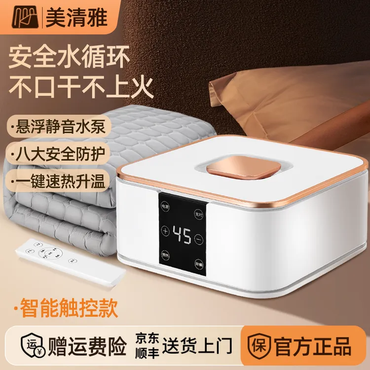 智能恒温水暖毯水循环水暖毯冬季取暖床垫电热毯除湿除螨