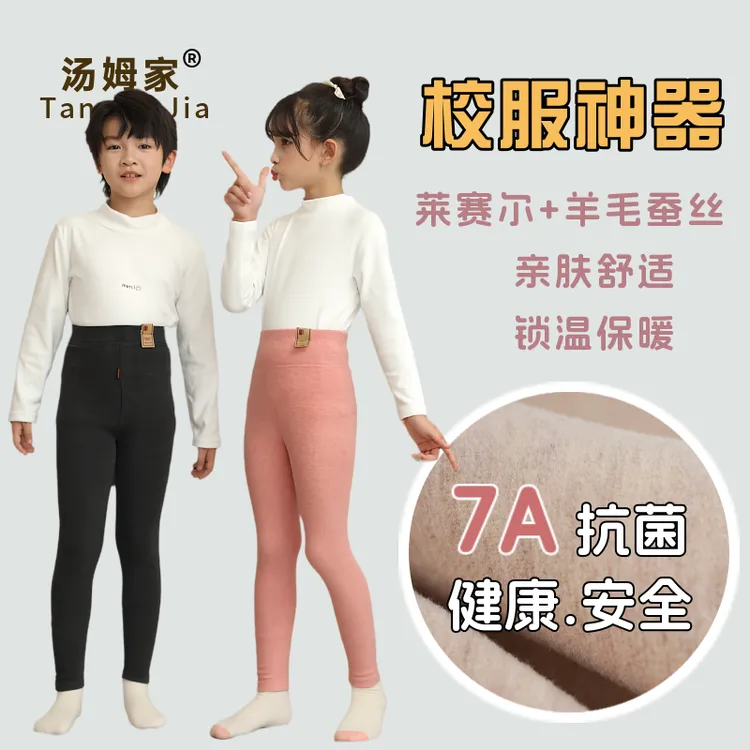 7A抗菌儿童保暖裤男童内穿秋裤女童高腰打底裤秋冬加厚蚕丝冬季