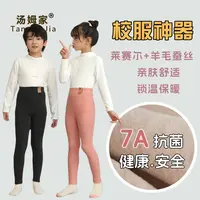 7A抗菌儿童保暖裤男童内穿秋裤女童高腰打底裤秋冬加厚蚕丝冬季