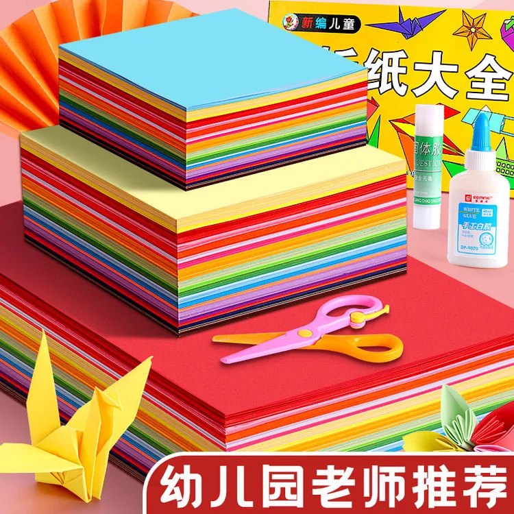 折纸彩纸幼儿园彩色手工纸千纸鹤折纸专用纸A4大号折飞机叠纸软纸