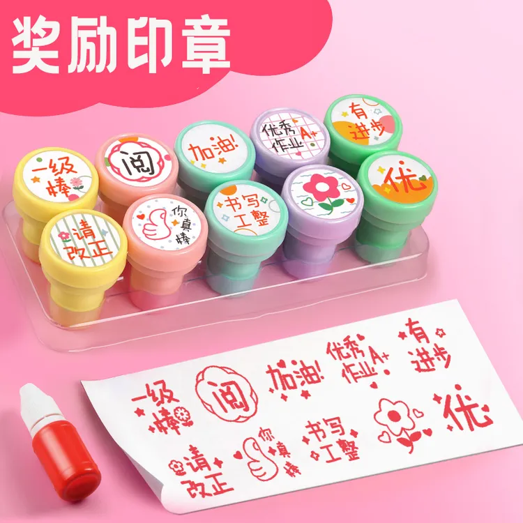 儿童印章教师评比奖励印章卡通奖章表扬鼓励学生红花笑脸公仔印章