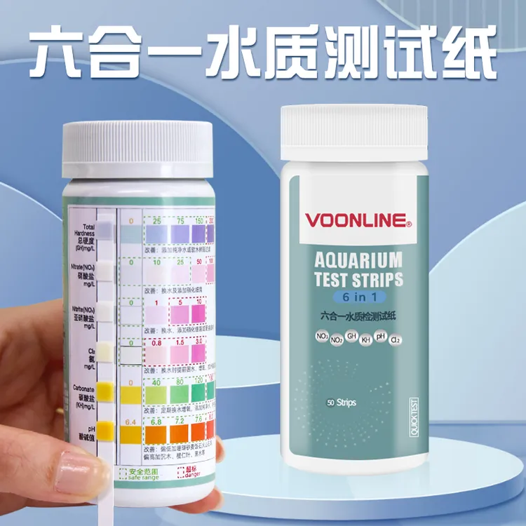 沃韦朗鱼缸水质检测纸测试棒水质氨氮亚硝酸盐pH测试试纸检测试剂