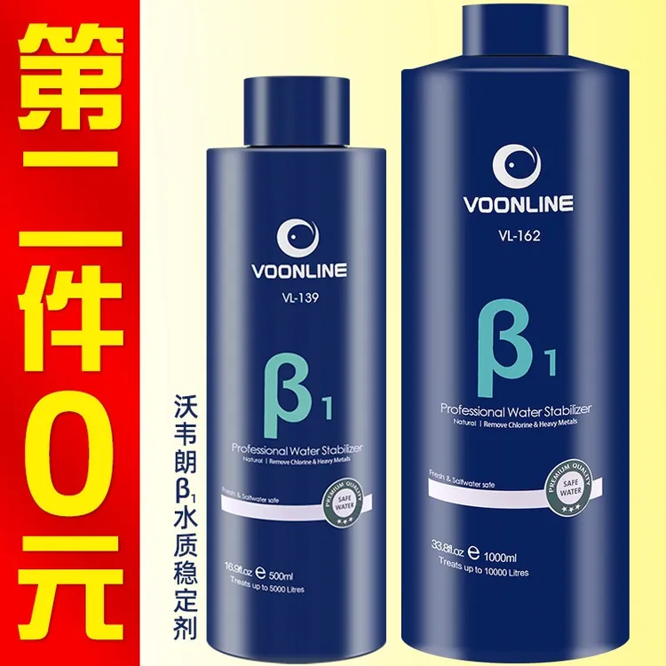 沃韦朗水质稳定剂鱼缸用安定剂水族观赏养鱼自来水鱼乐宝净水除氯