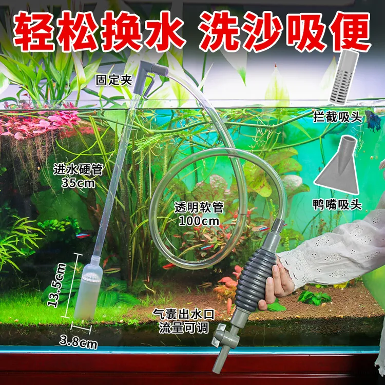 宠声鱼缸换水器吸便器清洗沙神器抽水管吸水虹吸自动手动清理鱼屎