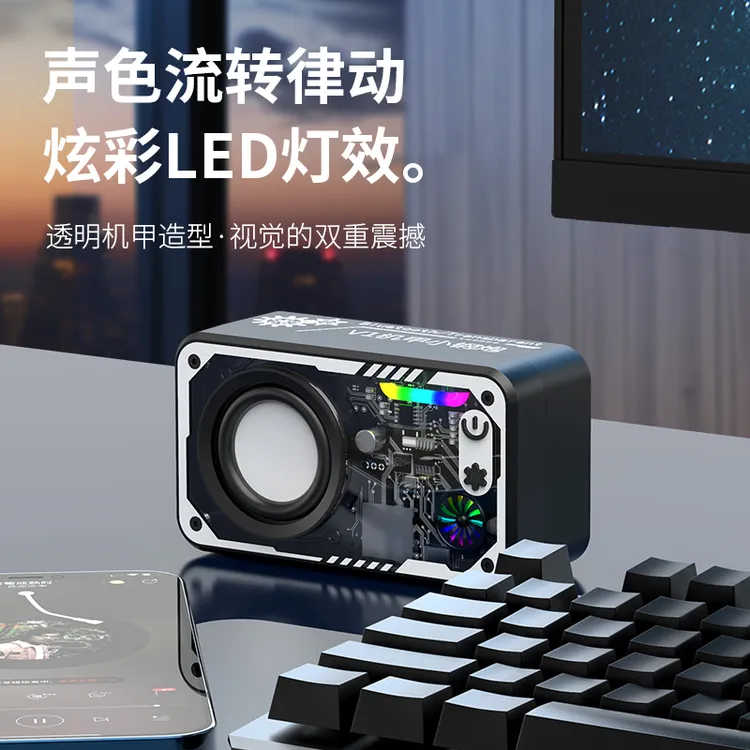 【专属】V1机甲蓝牙小钢炮透明七彩灯网红音箱可充电蓝牙通用音响