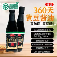 营养呱呱绿色食品 原酿黄豆酱油 500ML/瓶