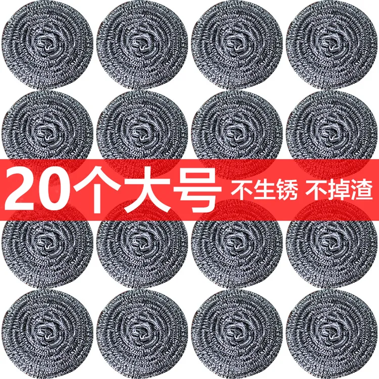 【主播专属】（40个）厨房用品刷碗刷锅 家居实用高锌丝钢丝球