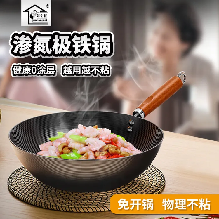 24cm无涂层极铁炒锅家用不粘锅小铁锅电磁炉通用加厚不粘锅