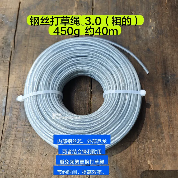 钢丝打草绳 打草机通用 坚韧耐用