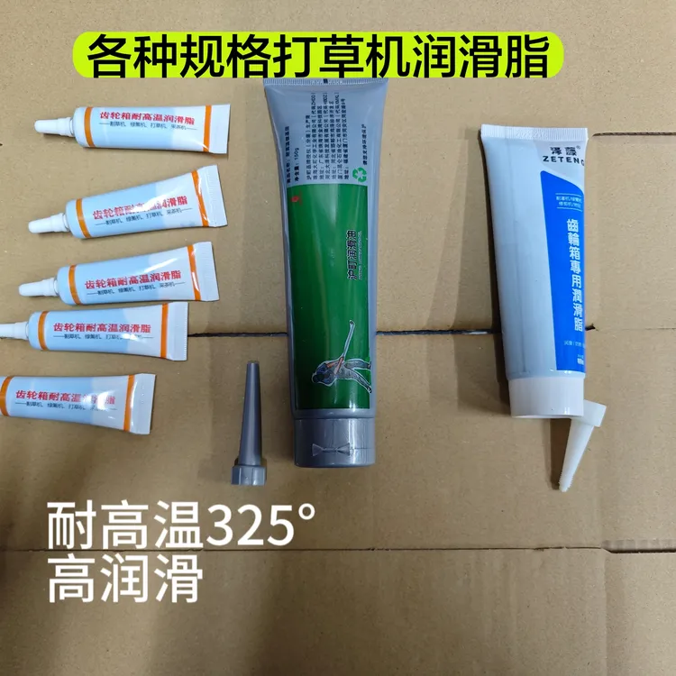 打草机绿篱机 专用润滑油 润滑防锈抗氧化  无需黄油枪