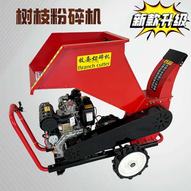 树枝粉碎机园林碎枝机可移动打碎机破碎树枝树叶破碎机枝条碎木机