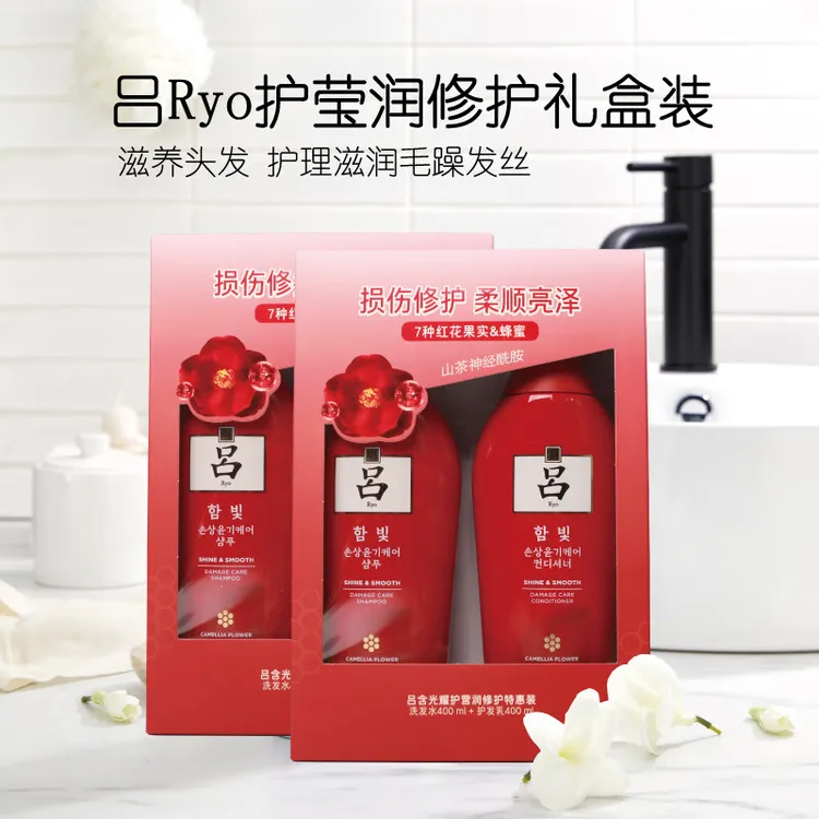吕（Ryo）红吕含光耀护莹润修护洗发水保湿控油洗护套装400洗+400护