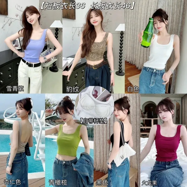 升级人手一件防走光背心（自带杯垫，不跑不空不移位）