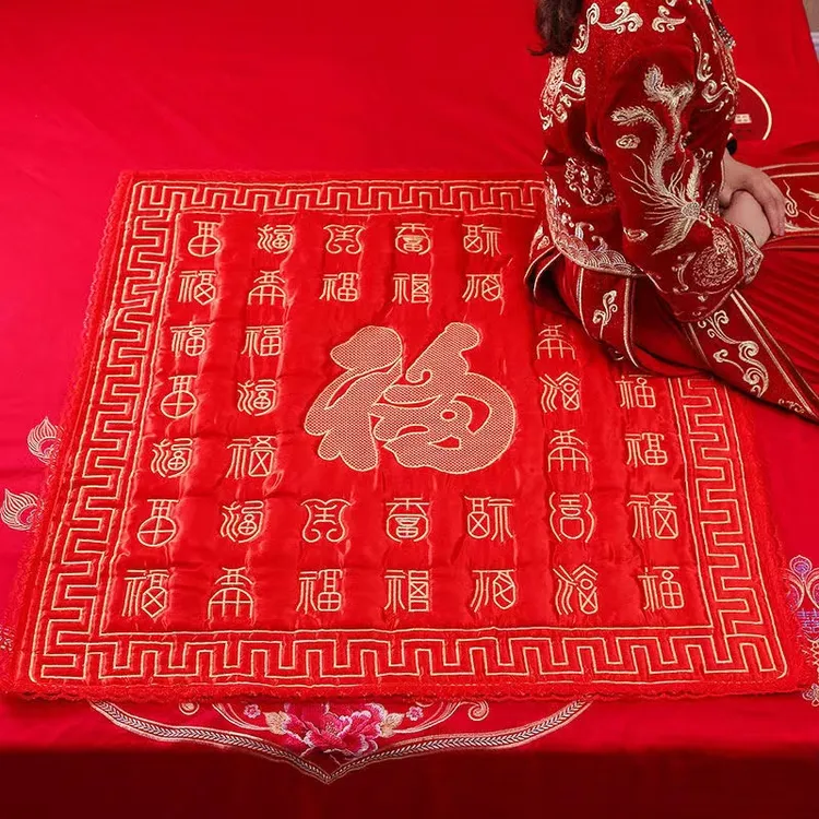 结婚用品福被新娘出嫁坐福垫喜垫婚庆坐垫百福被坐福喜被