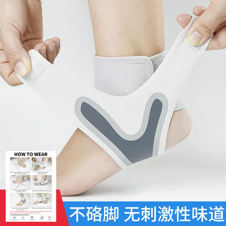 护踝女运动防崴脚男士篮足球跑步固定腕关节绷带扭伤恢复护脚腕套
