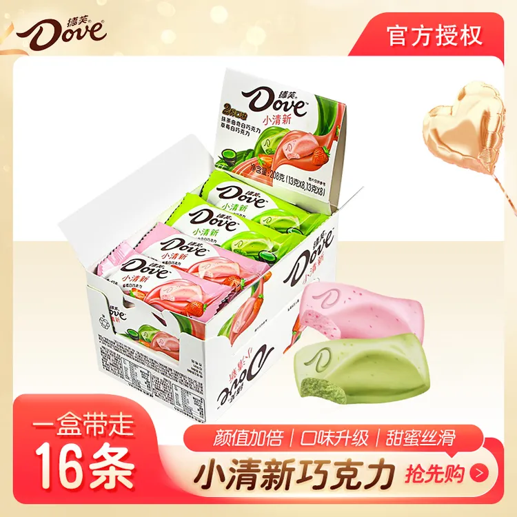 德芙小清新抹茶曲奇白巧草莓巧克力13g*16条盒零食聚会
