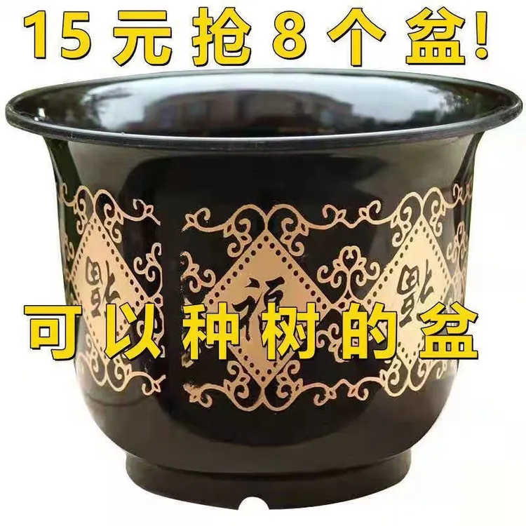 仿陶瓷福字花盆塑料果树大花盆加厚复古花卉盆送托盘花盆透气通用
