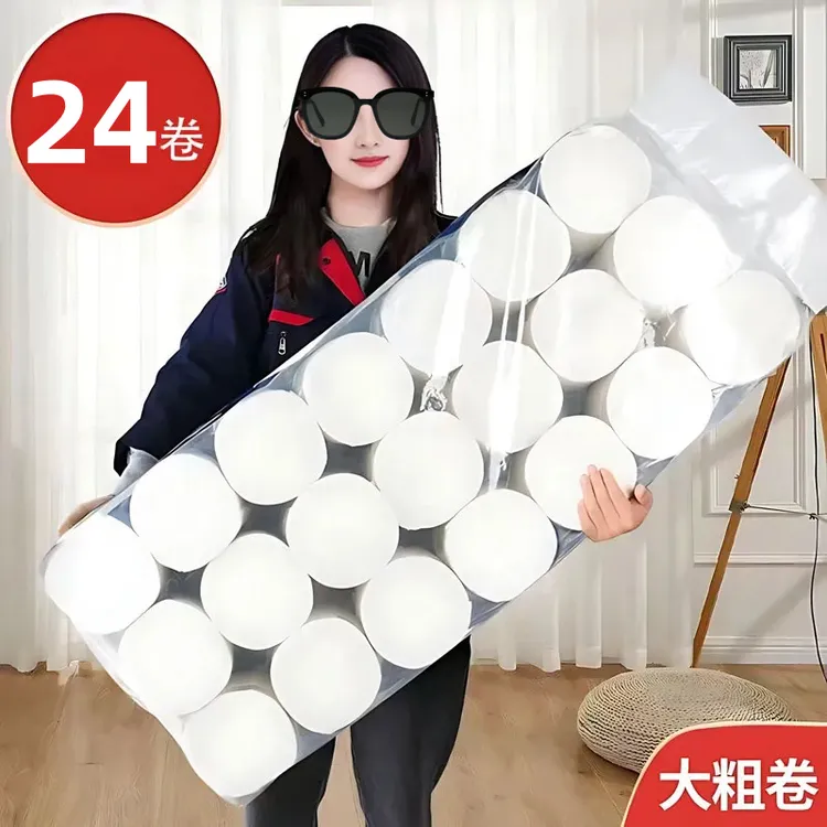 5斤24卷超粗大卷纸家用实惠装无芯纸家庭妇婴宿舍厕手纸卫生纸巾